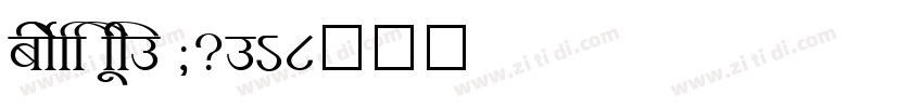 shree eng7 0374字体转换